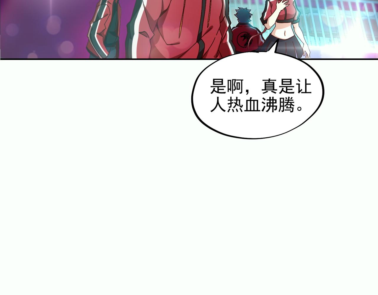 第十五话 咸鱼翻身(1/3)-第16话