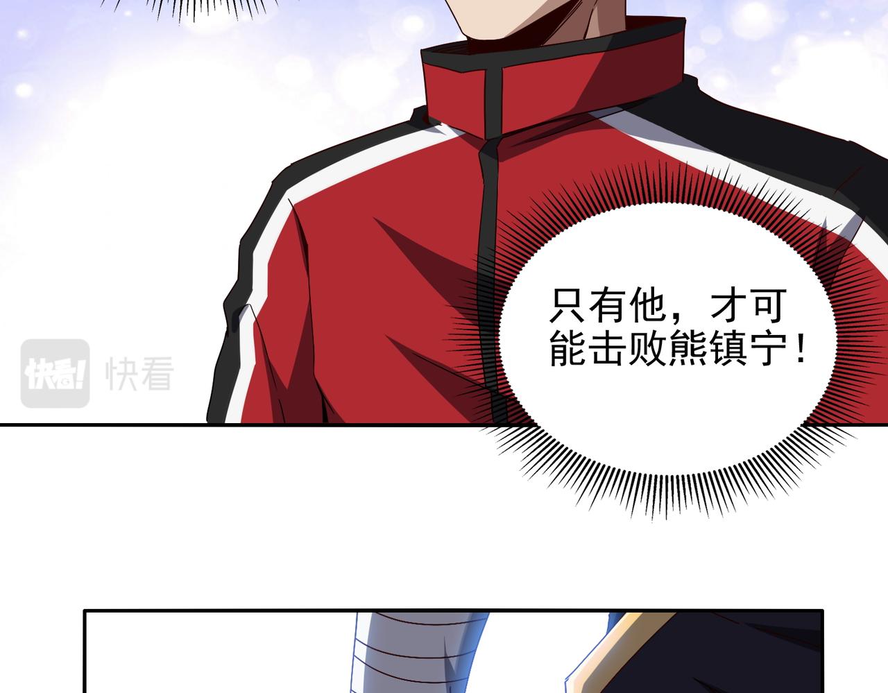 第十五话 咸鱼翻身(1/3)-第16话