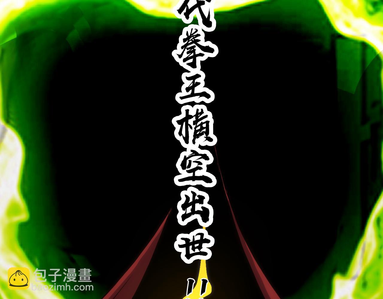 第一话 嘿，你猜我废没废(1/3)-第2话
