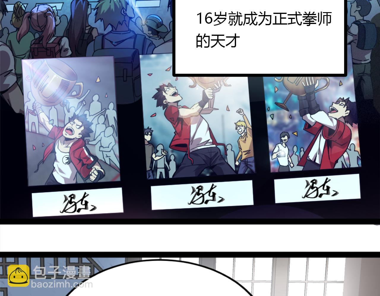 第一话 嘿，你猜我废没废(1/3)-第2话