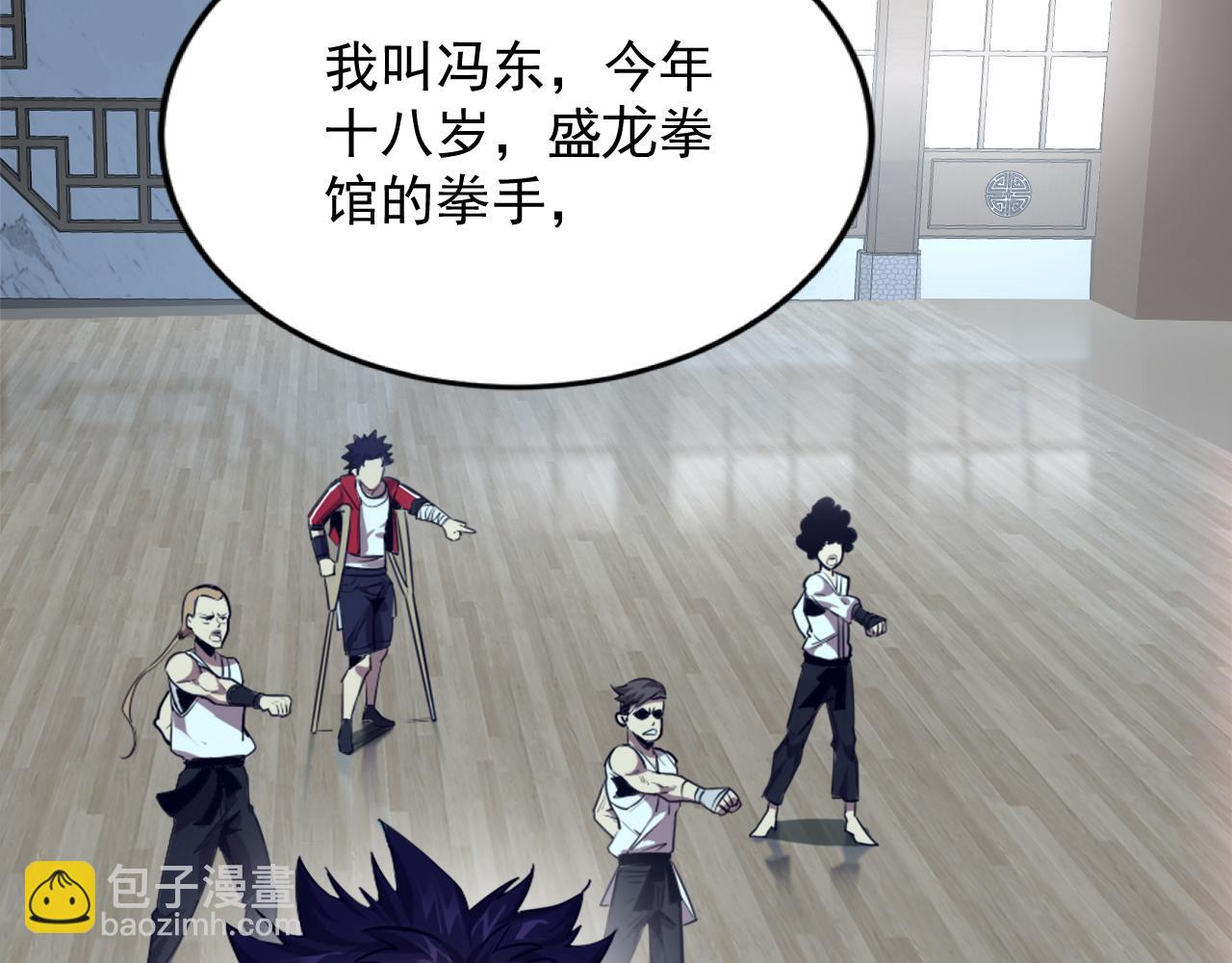 第一话 嘿，你猜我废没废(1/3)-第2话