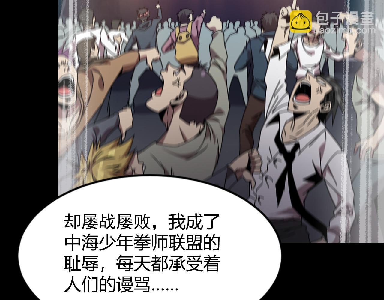 第一话 嘿，你猜我废没废(1/3)-第2话