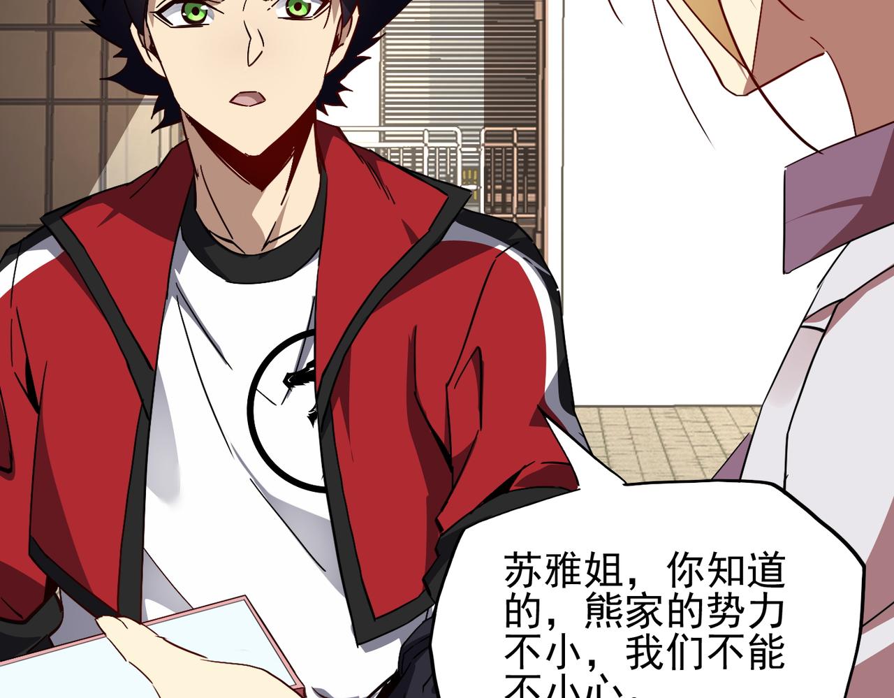 第十九话 不可告人的秘密 下(1/3)-第20话