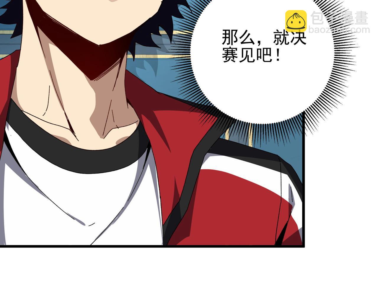 第二十一话 盛龙VS鳞蛇(1/3)-第22话