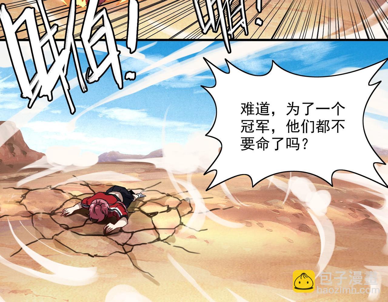 第二十三话 盛龙大败朋克战队(1/3)-第24话