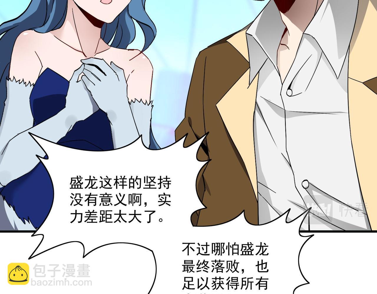 第二十三话 盛龙大败朋克战队(1/3)-第24话