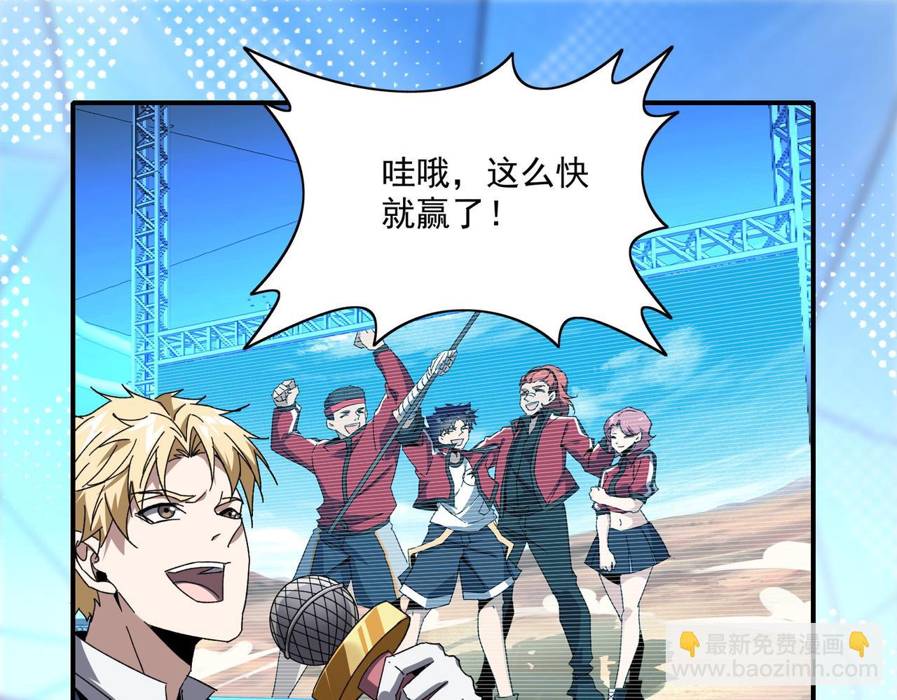 第二十三话 盛龙大败朋克战队(1/3)-第24话