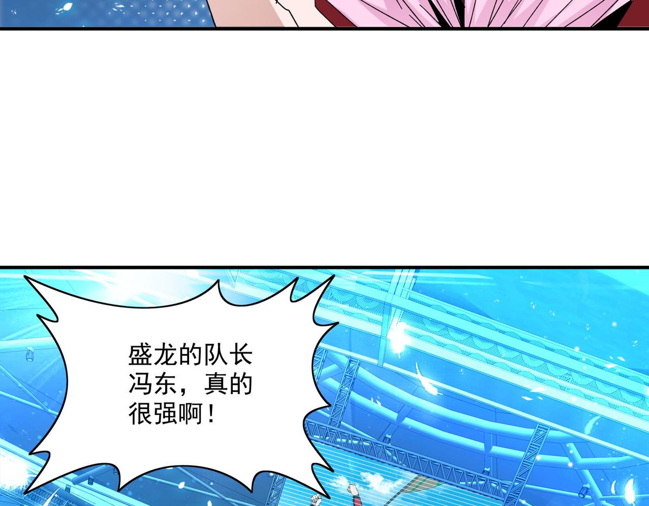 第二十三话 盛龙大败朋克战队(1/3)-第24话