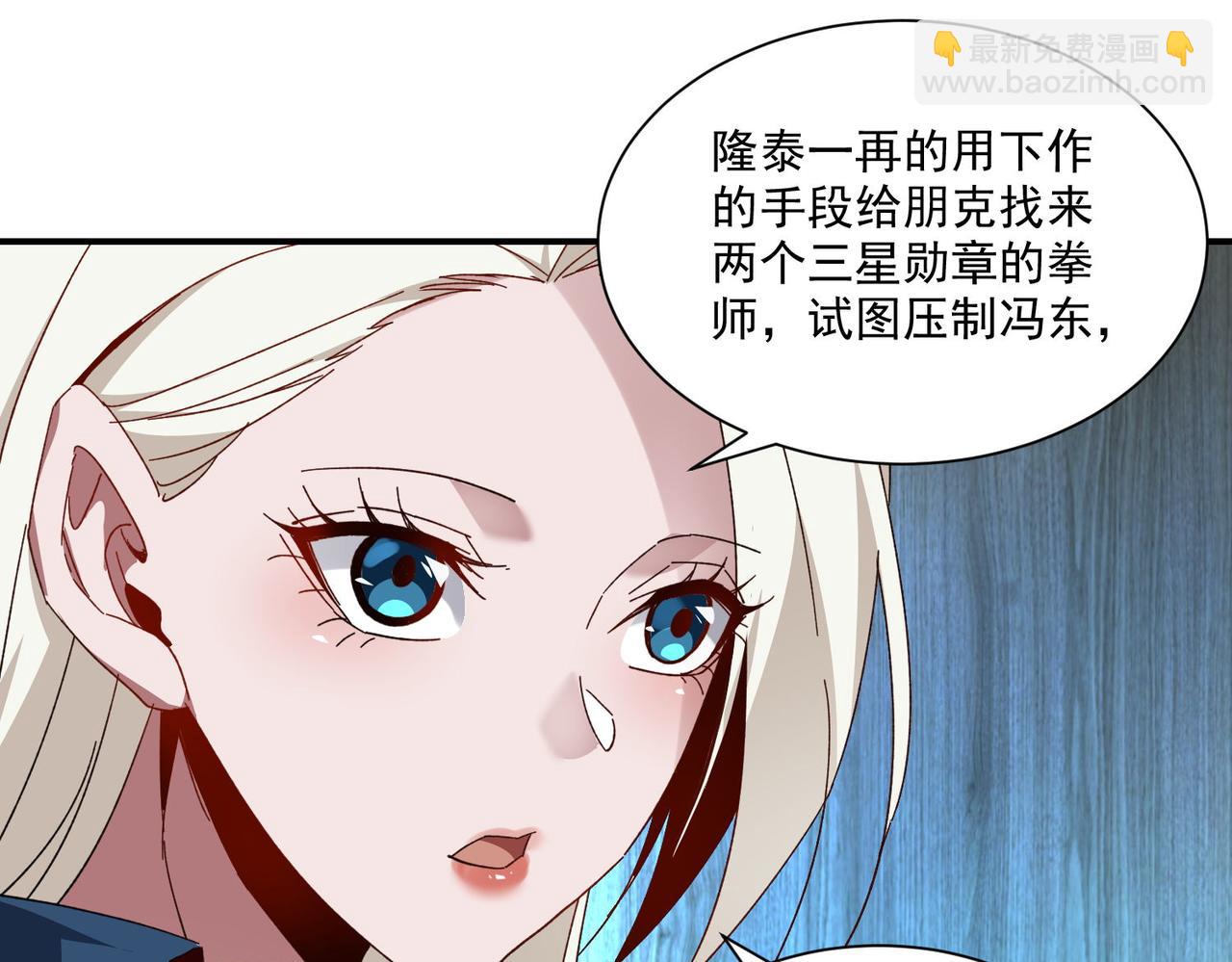 第二十三话 盛龙大败朋克战队(1/3)-第24话