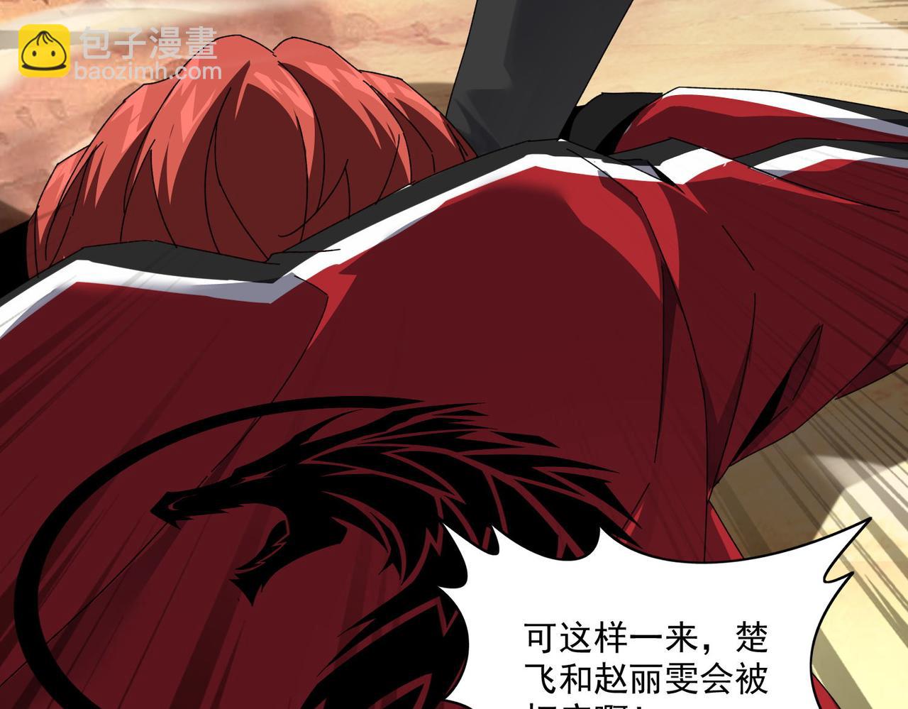 第二十三话 盛龙大败朋克战队(1/3)-第24话