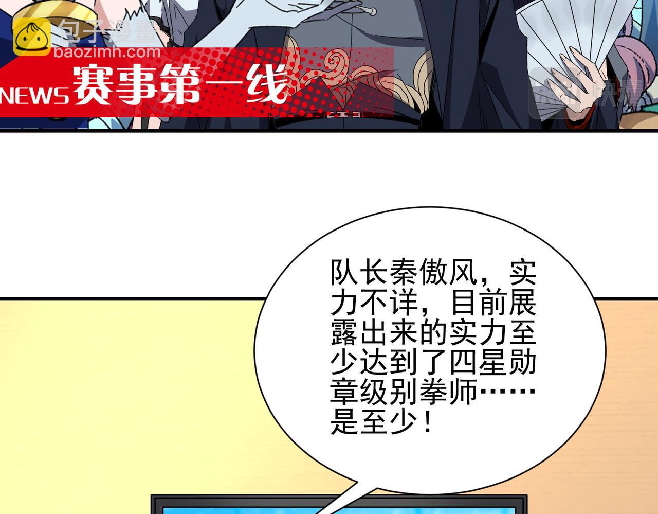 第二十五话 家传秘技？！(1/3)-第26话