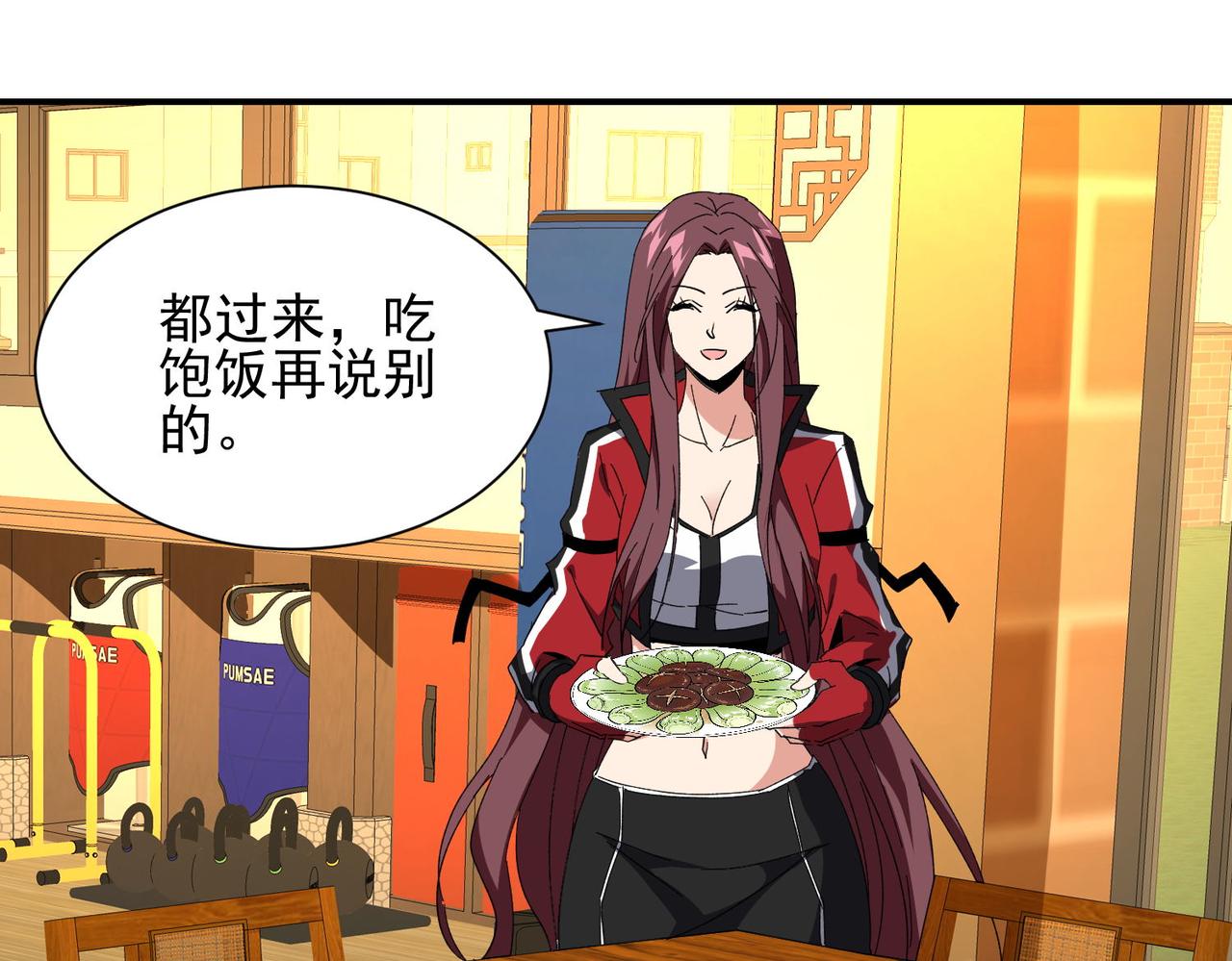 第二十五话 家传秘技？！(1/3)-第26话