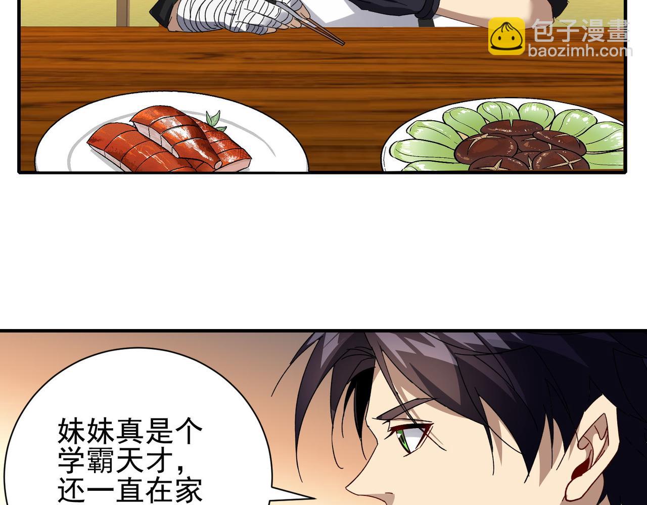 第二十五话 家传秘技？！(1/3)-第26话