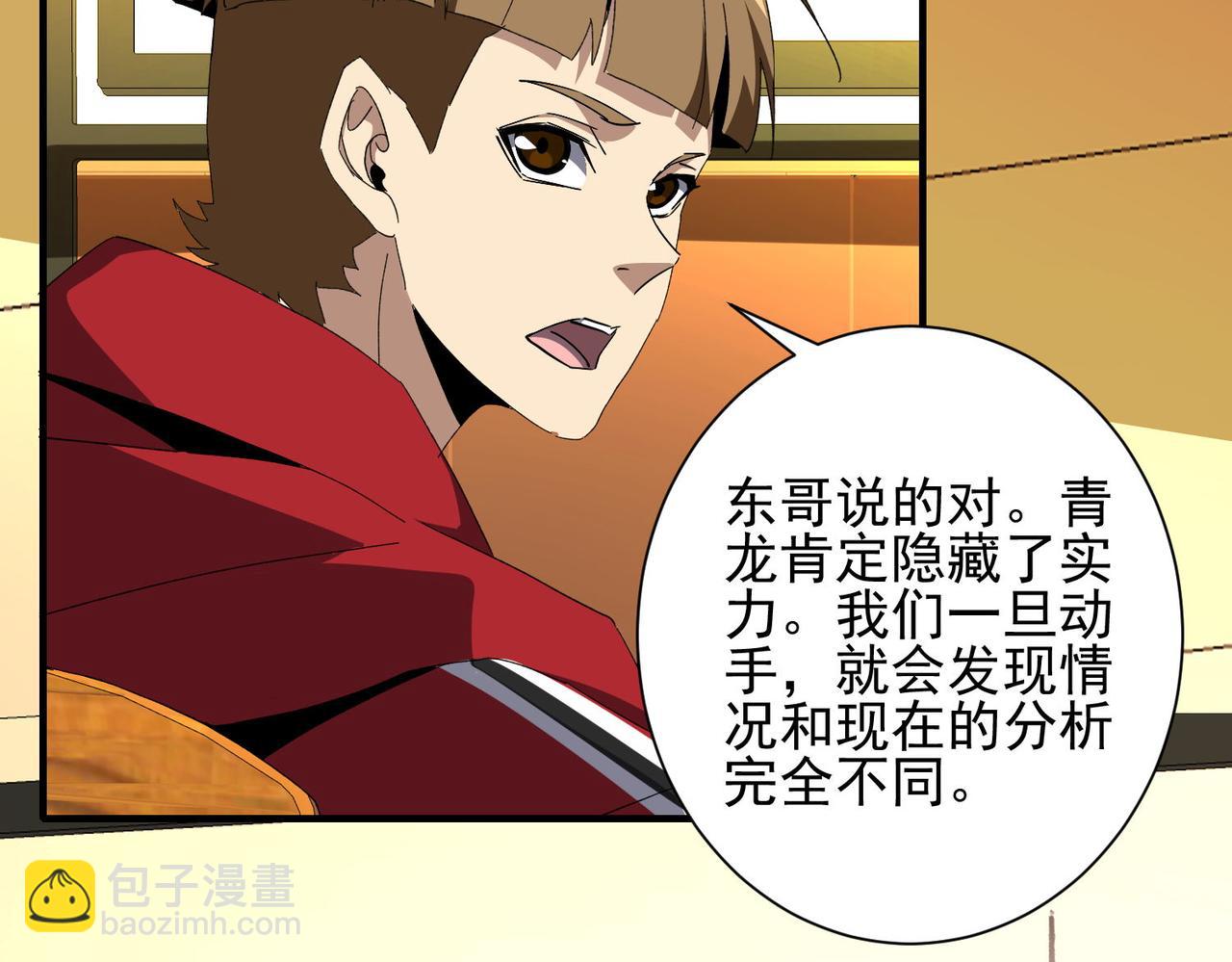 第二十五话 家传秘技？！(1/3)-第26话