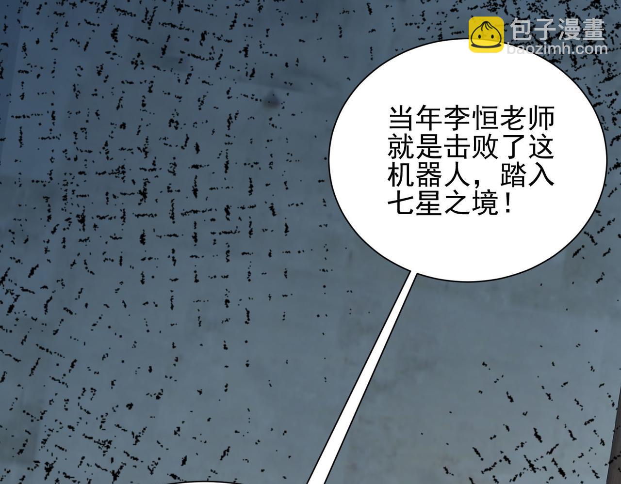 第二十七话 神秘投资(1/3)-第28话