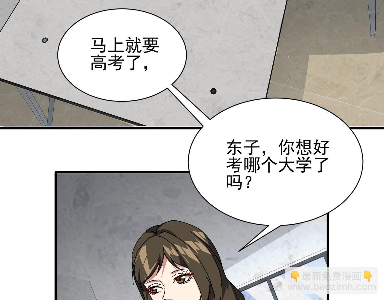 第二十七话 神秘投资(1/3)-第28话