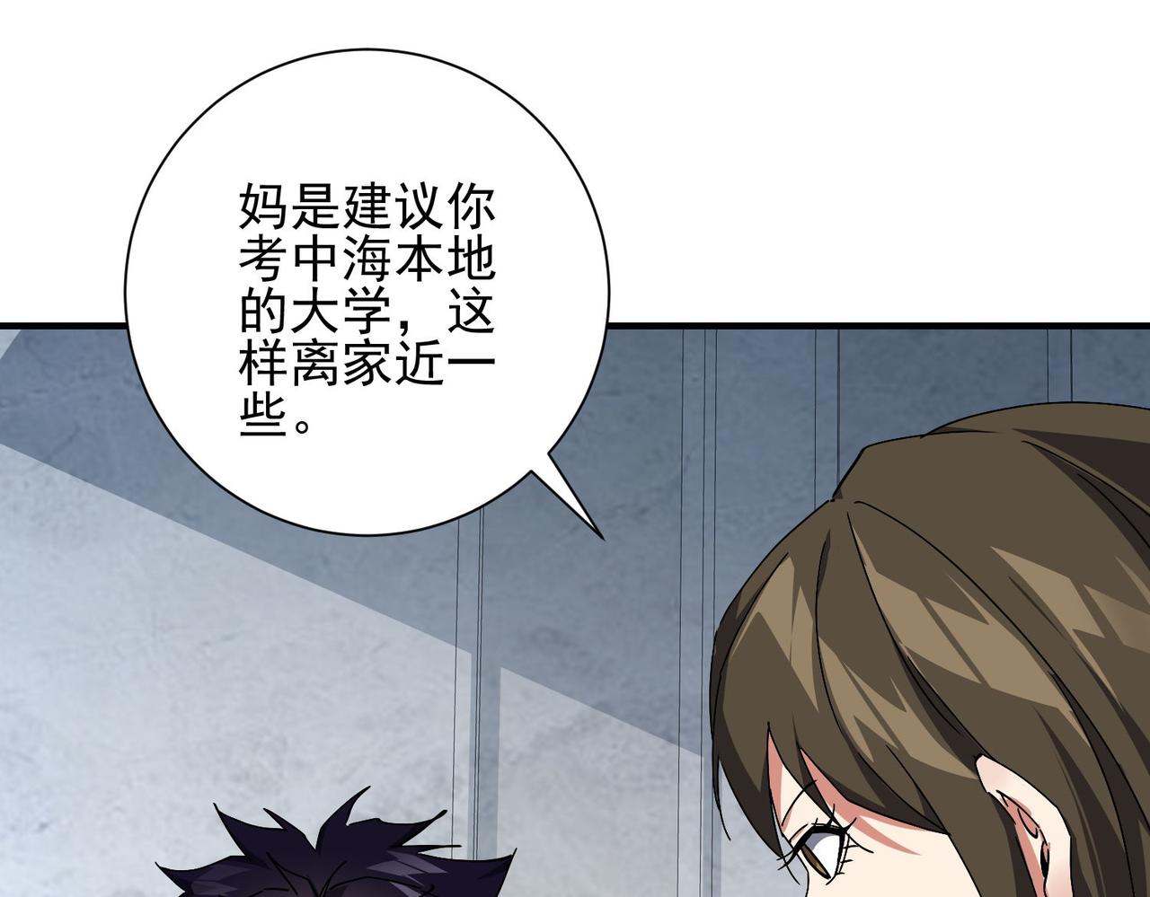 第二十七话 神秘投资(1/3)-第28话