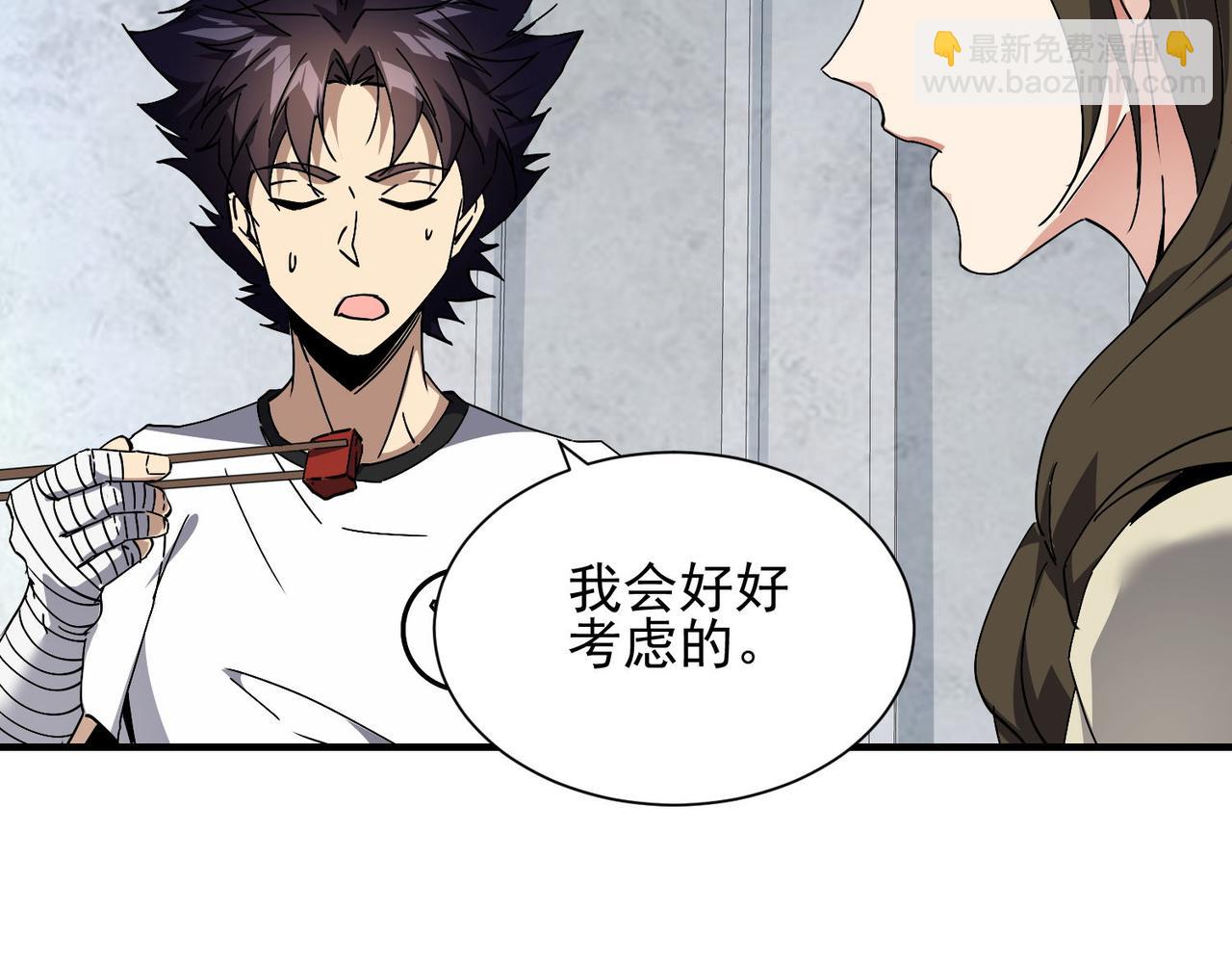 第二十七话 神秘投资(1/3)-第28话