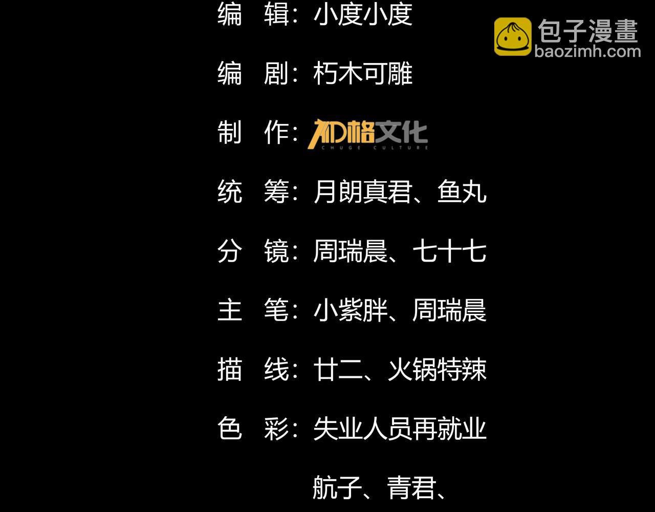 第二十七话 神秘投资(1/3)-第28话