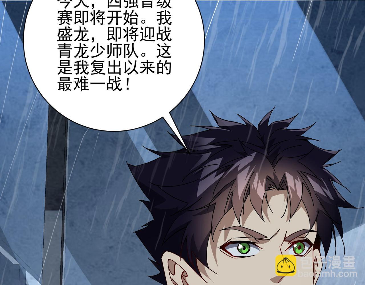 第二十七话 神秘投资(1/3)-第28话