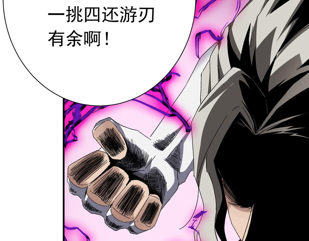 第二十九话 盛龙VS青龙(1/3)-第30话