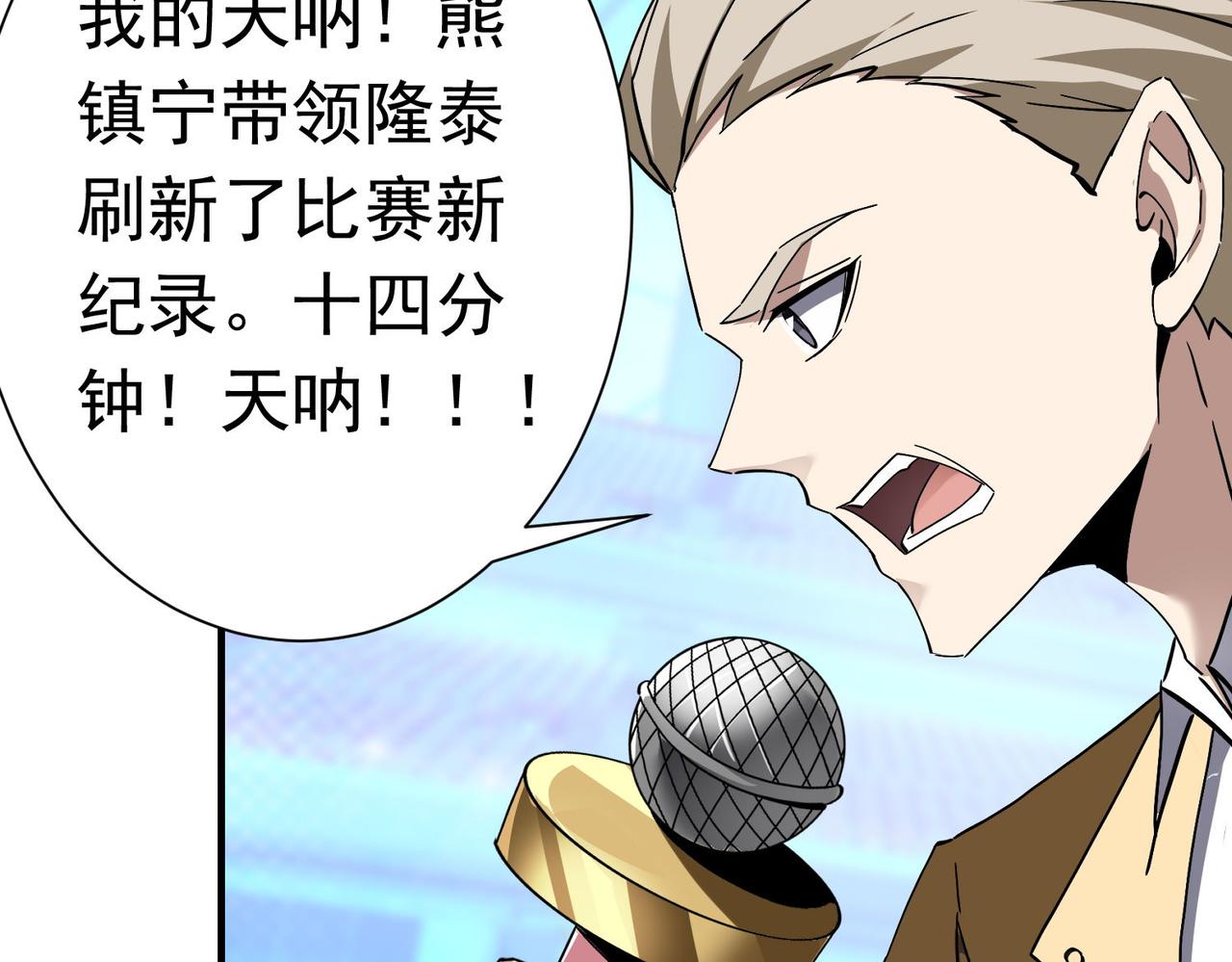 第二十九话 盛龙VS青龙(1/3)-第30话