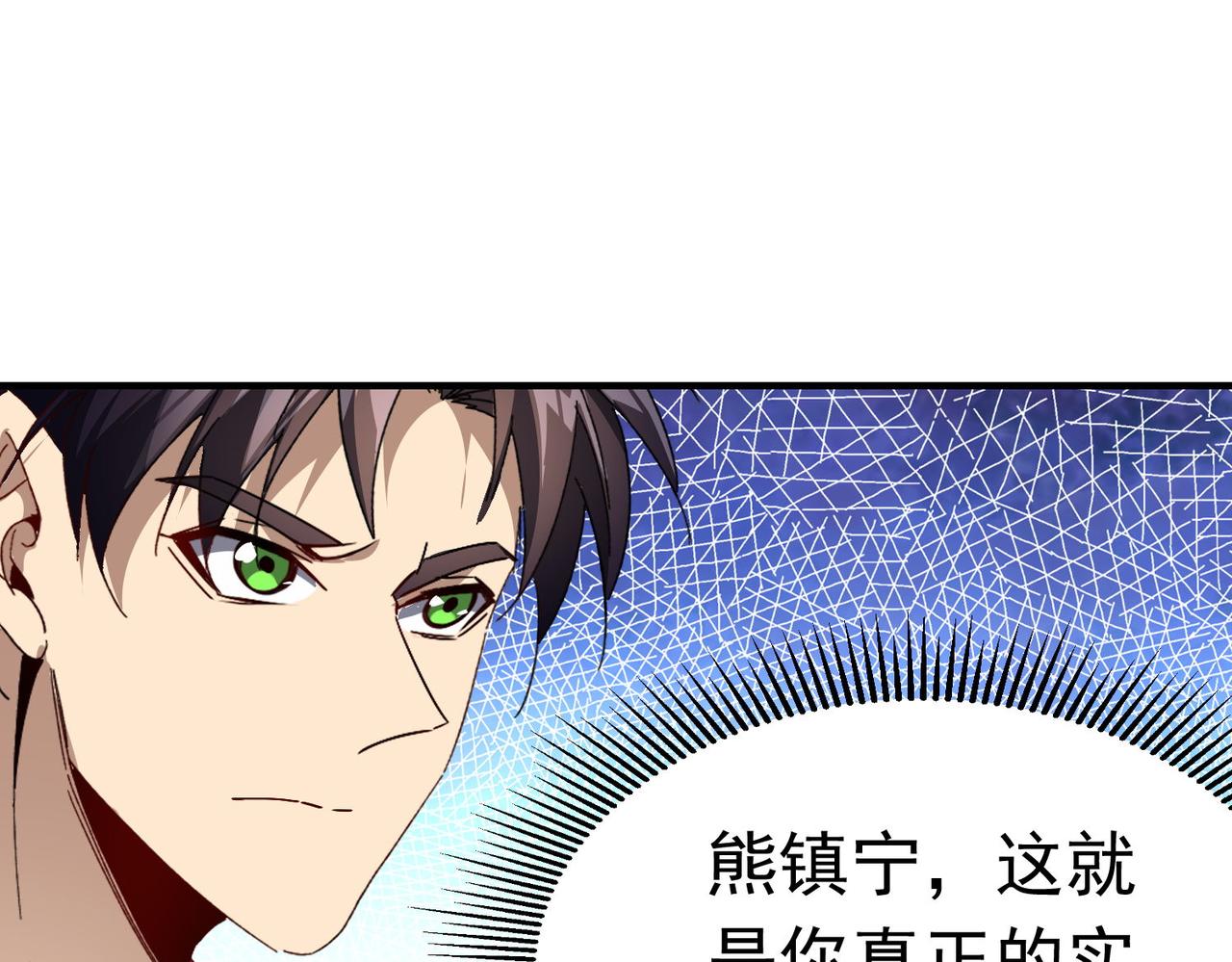 第二十九话 盛龙VS青龙(1/3)-第30话