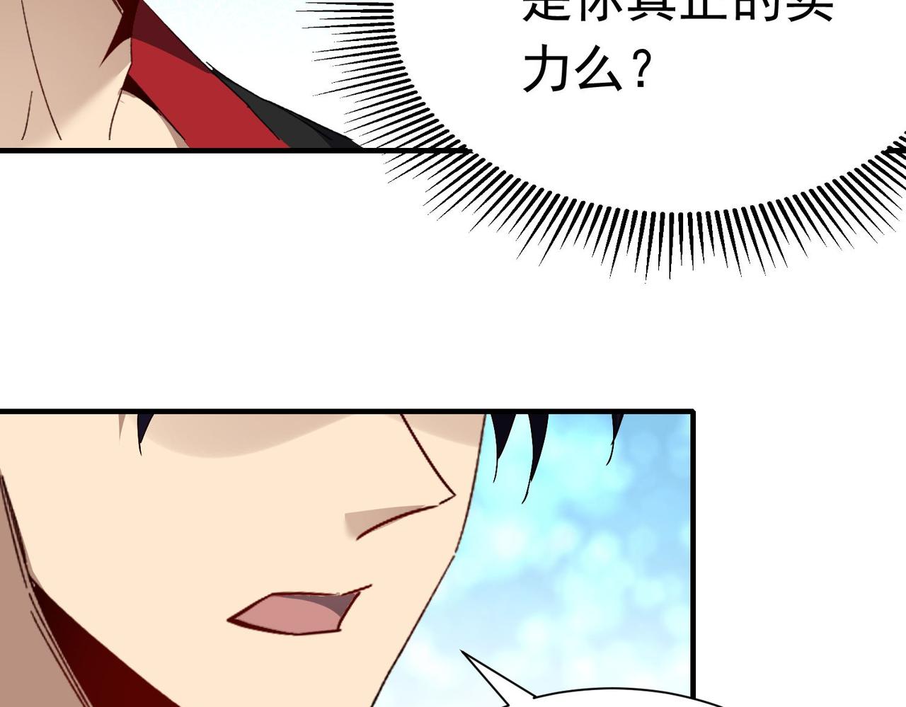 第二十九话 盛龙VS青龙(1/3)-第30话