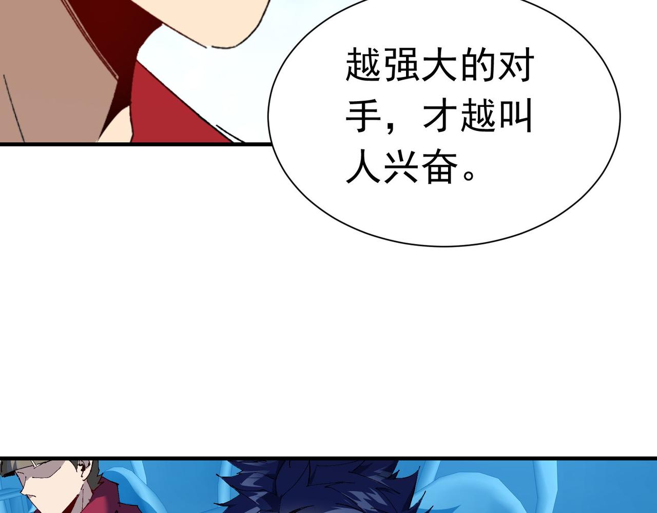 第二十九话 盛龙VS青龙(1/3)-第30话