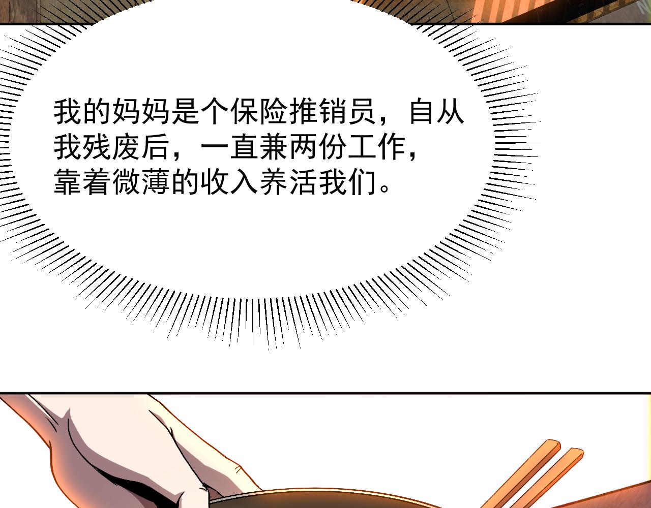 第三话 收个小弟弟(1/3)-第4话