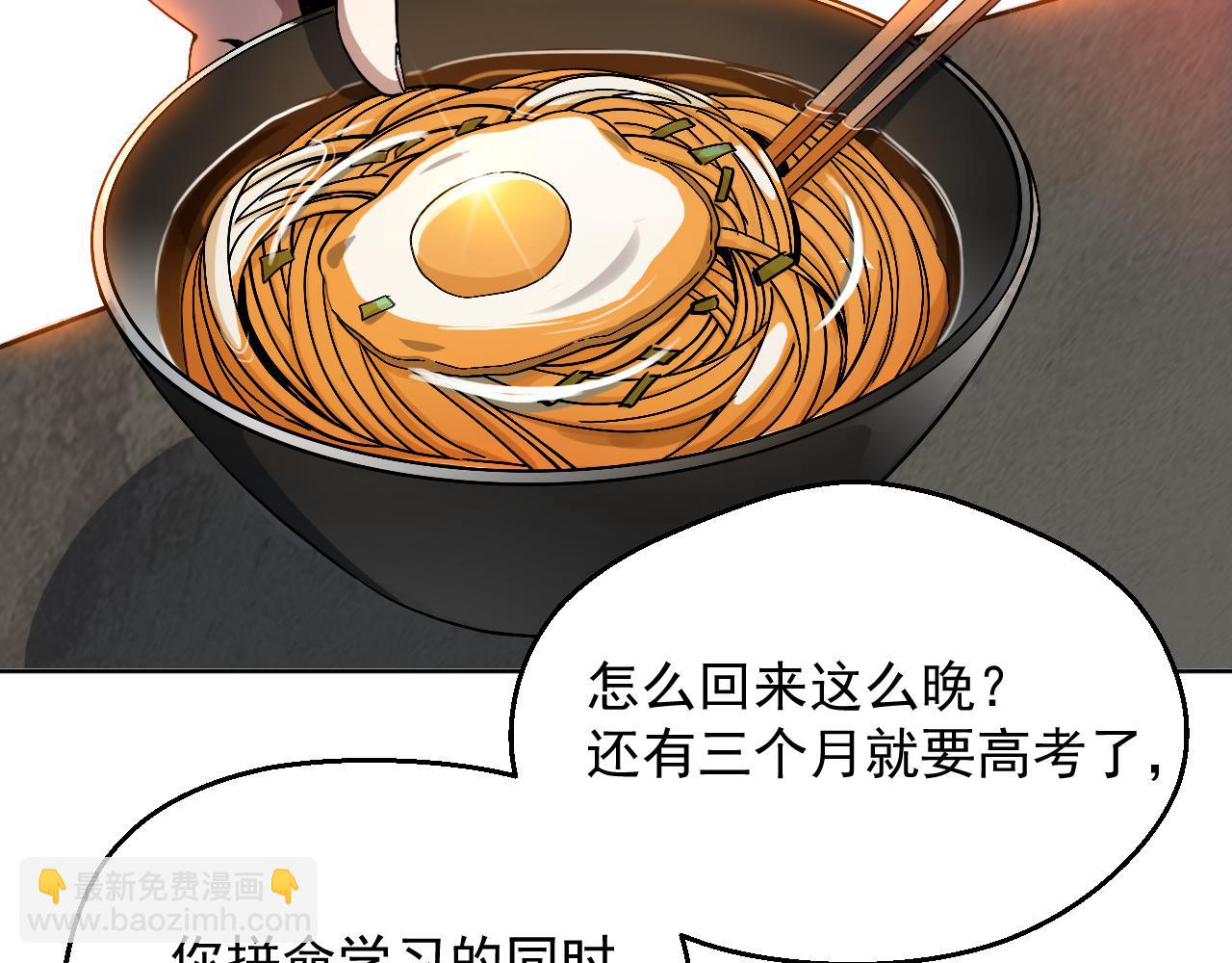 第三话 收个小弟弟(1/3)-第4话