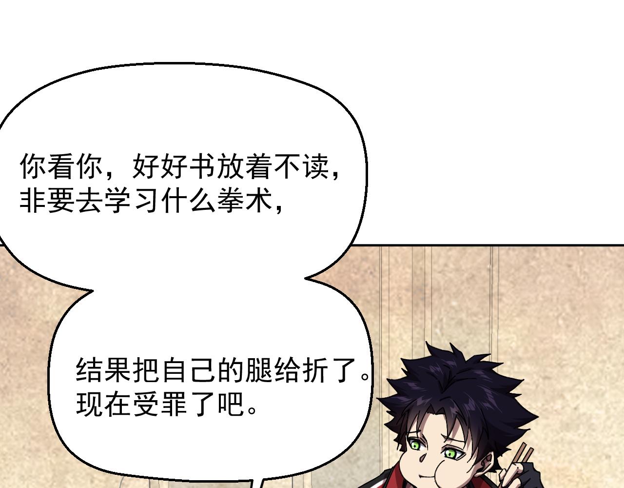 第三话 收个小弟弟(1/3)-第4话