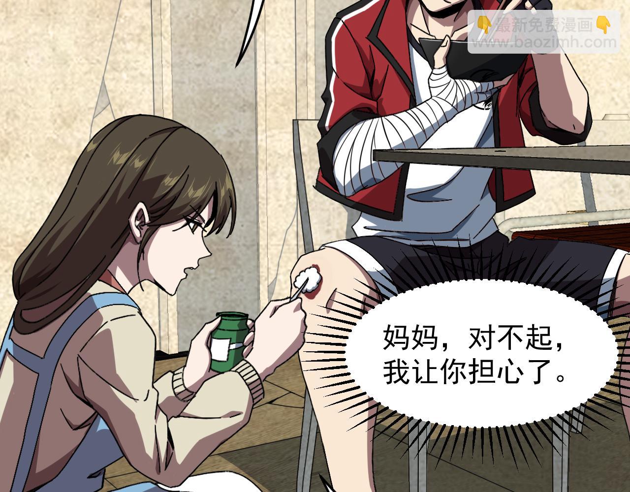 第三话 收个小弟弟(1/3)-第4话