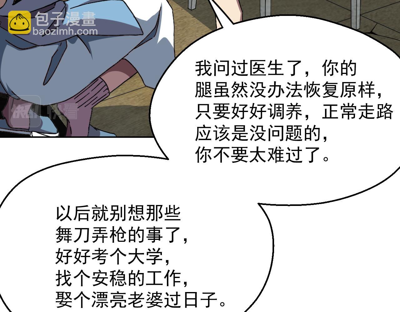 第三话 收个小弟弟(1/3)-第4话