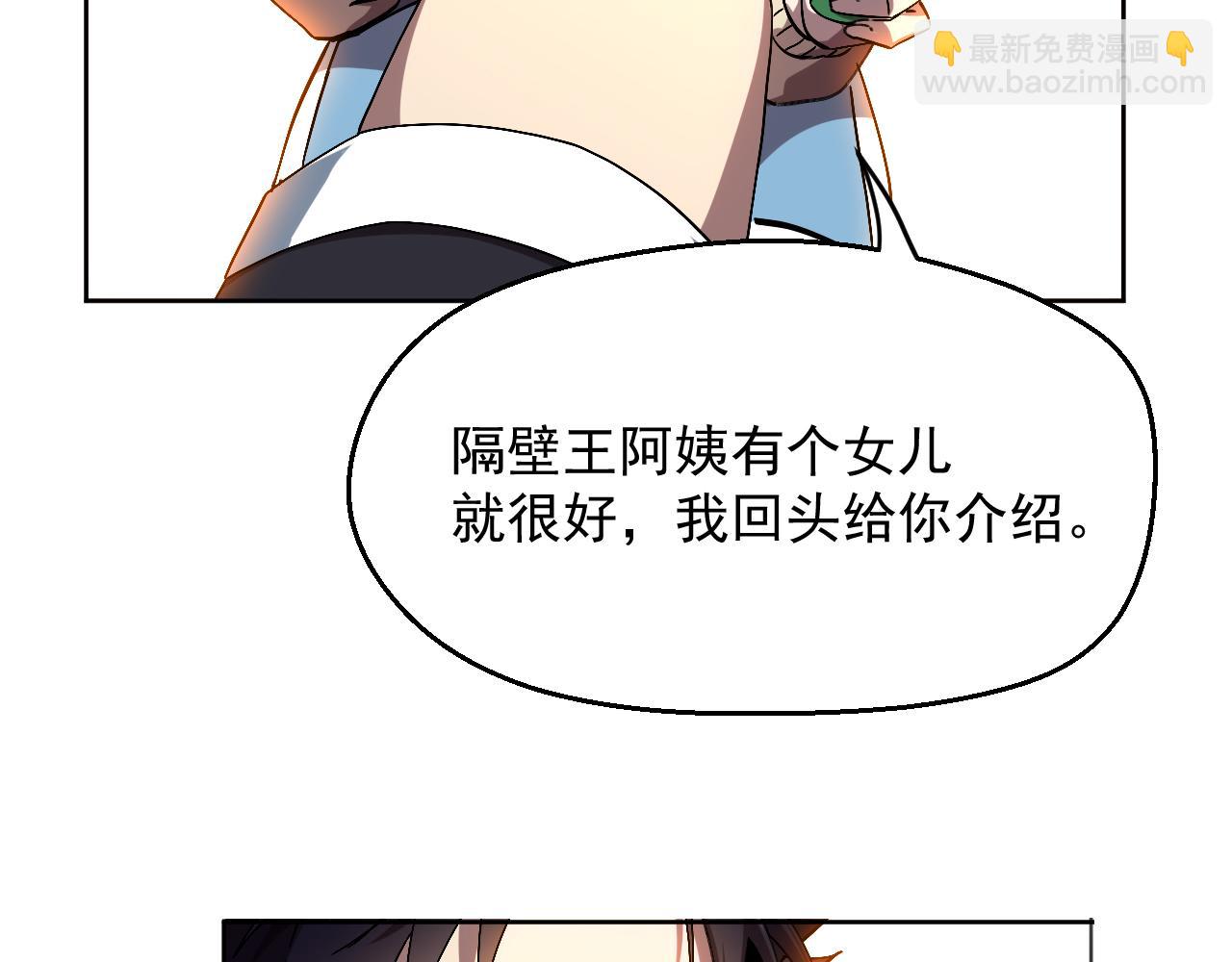 第三话 收个小弟弟(1/3)-第4话