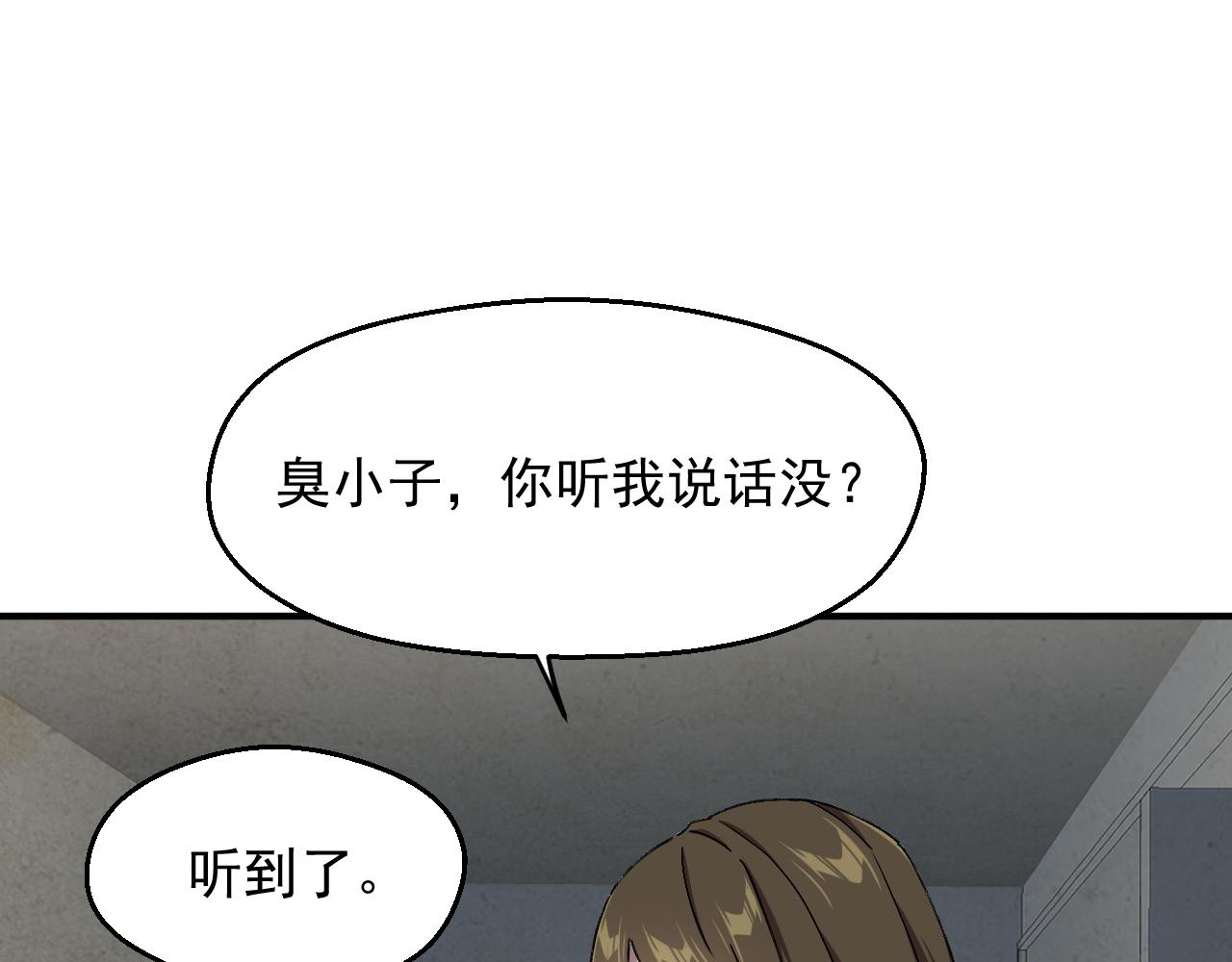 第三话 收个小弟弟(1/3)-第4话