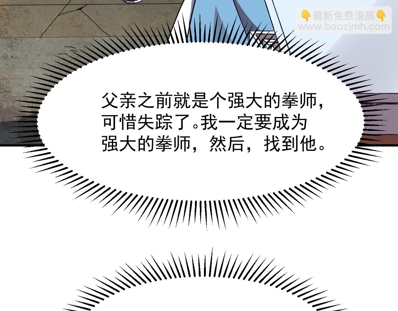 第三话 收个小弟弟(1/3)-第4话