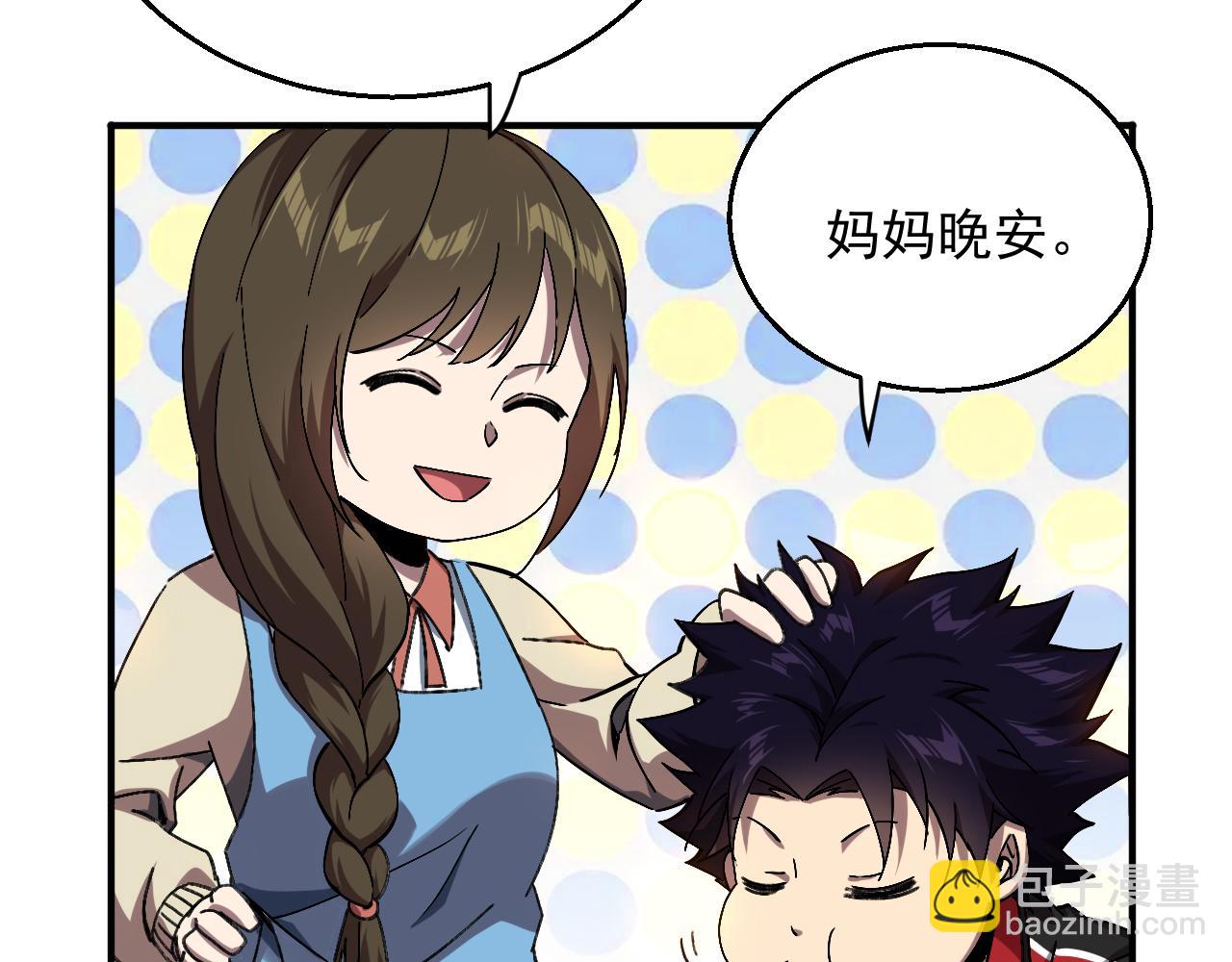 第三话 收个小弟弟(1/3)-第4话