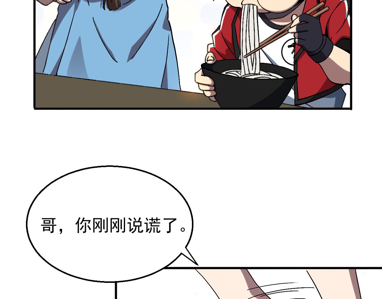 第三话 收个小弟弟(1/3)-第4话