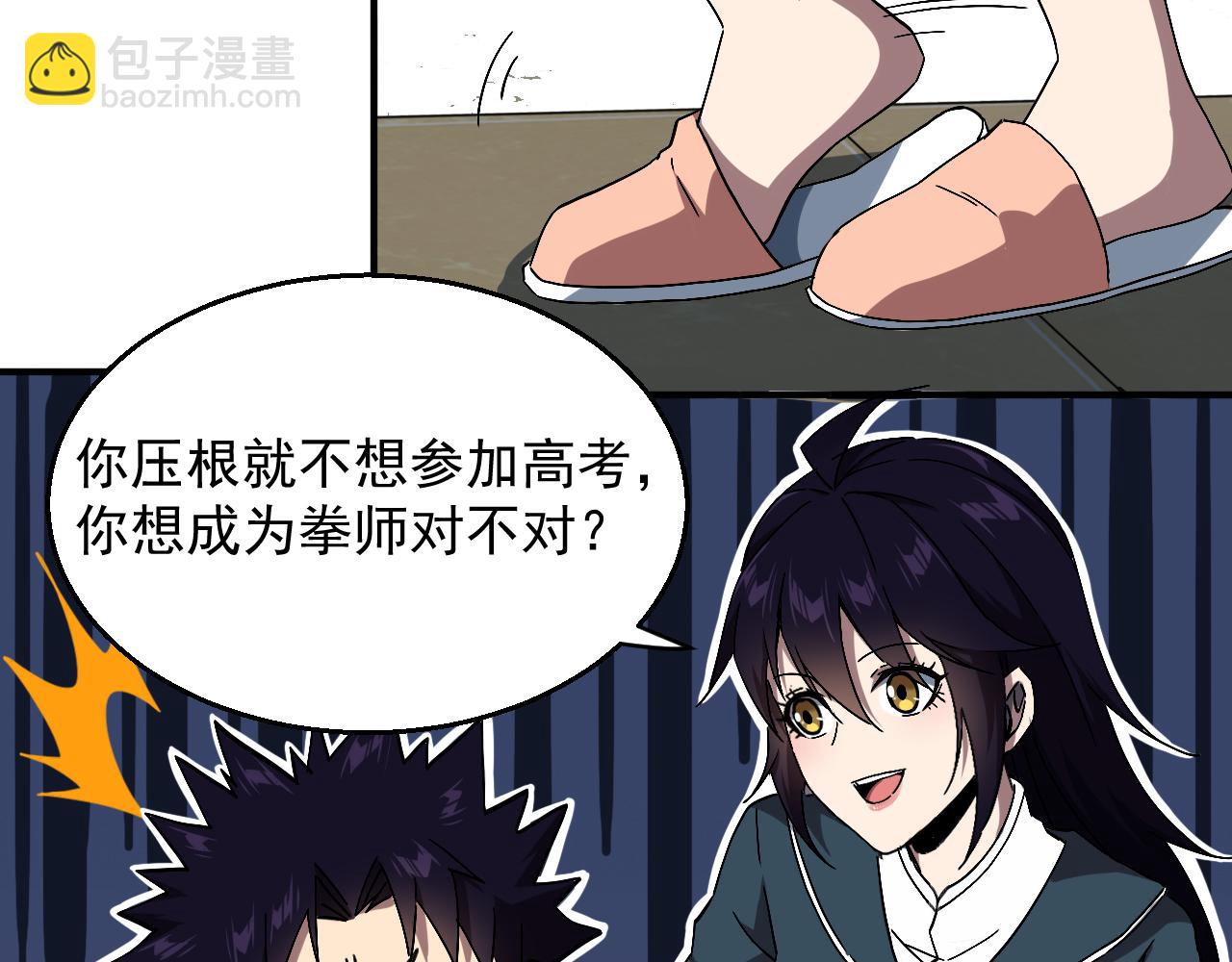 第三话 收个小弟弟(1/3)-第4话