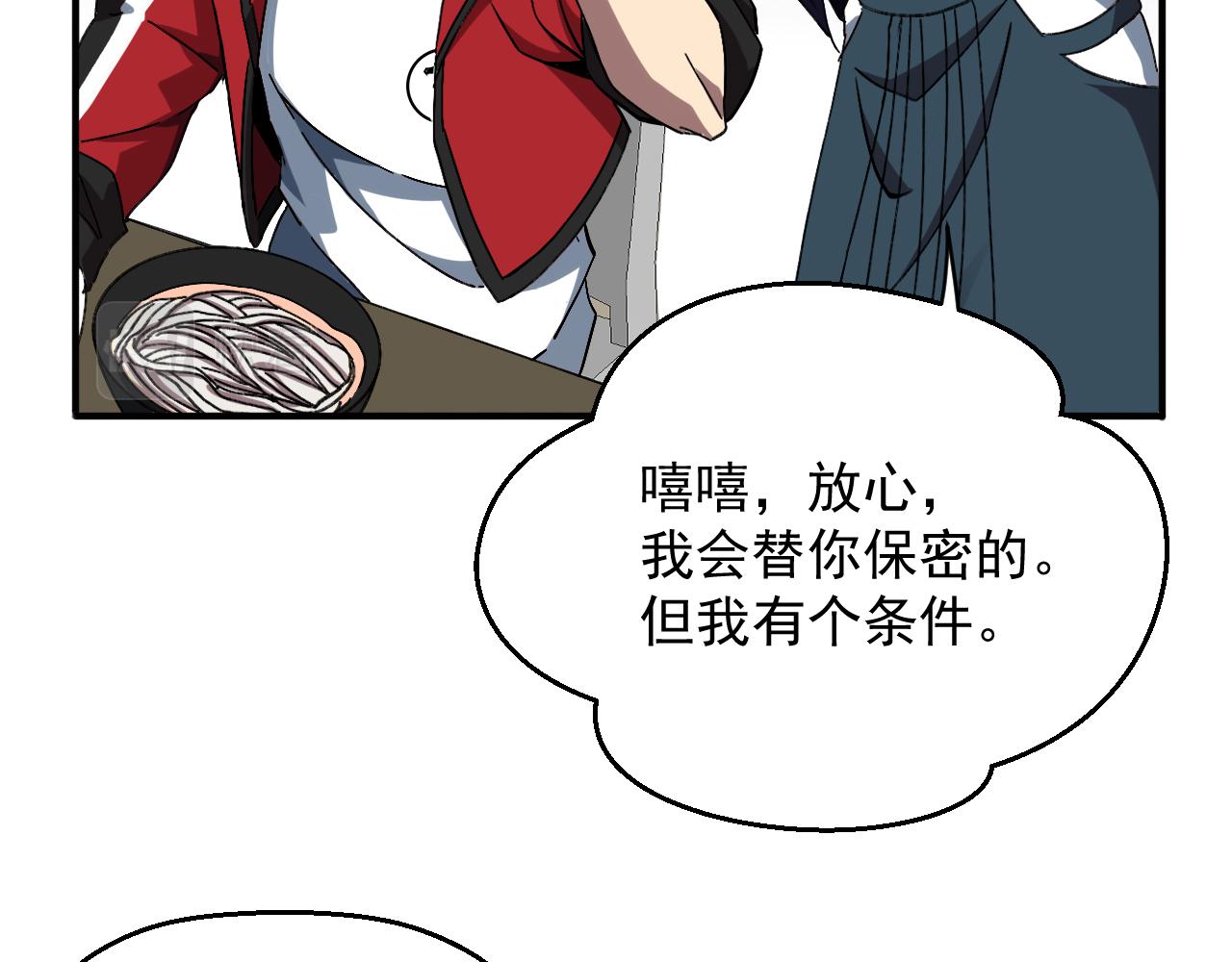 第三话 收个小弟弟(1/3)-第4话