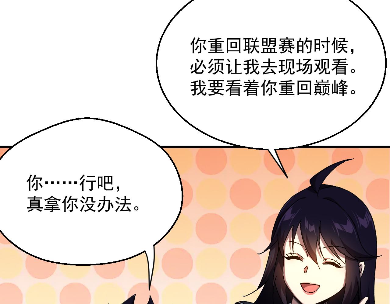 第三话 收个小弟弟(1/3)-第4话