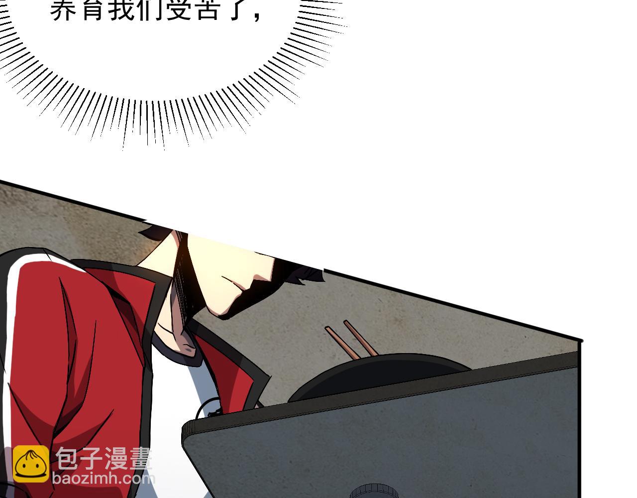 第三话 收个小弟弟(1/3)-第4话