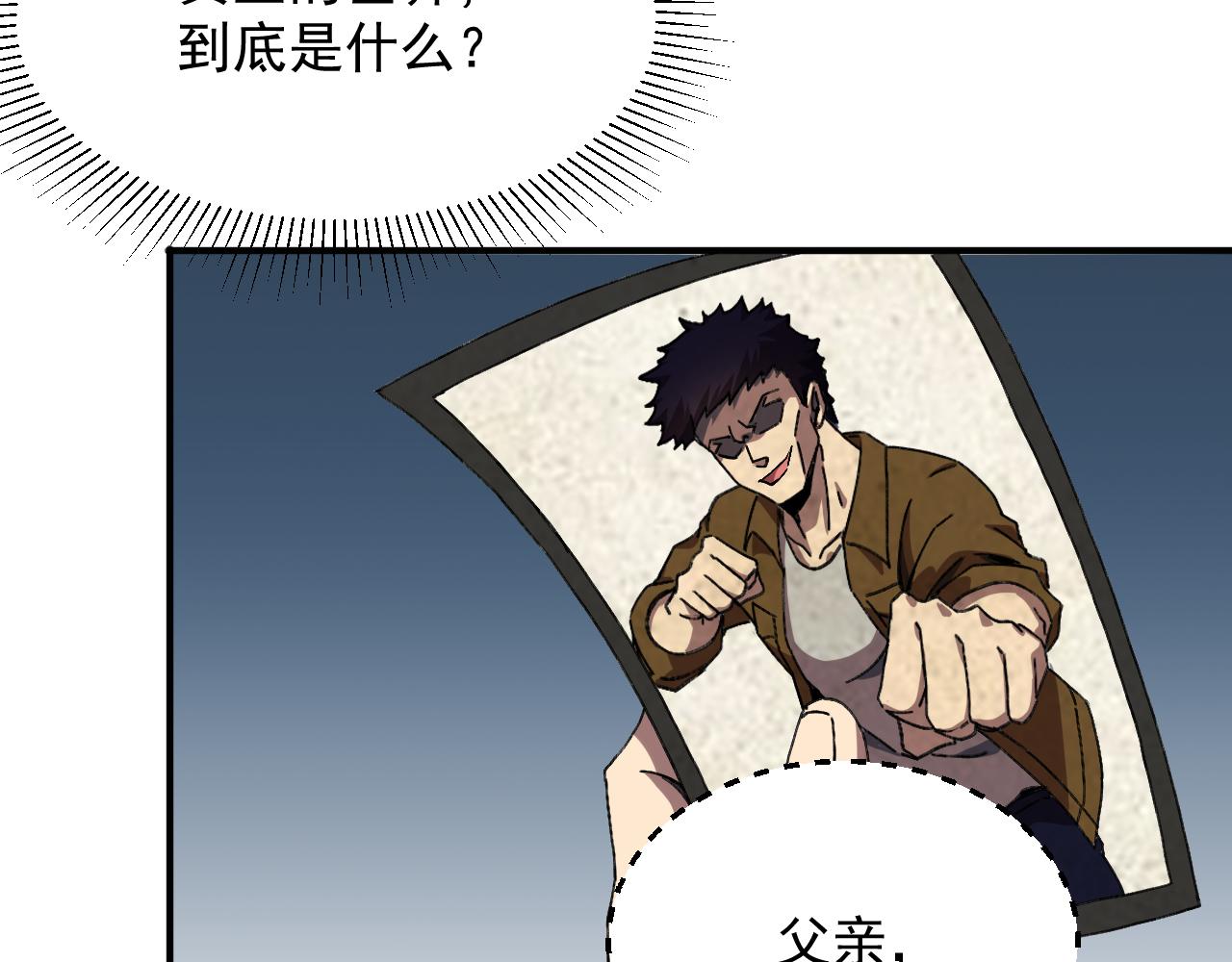 第三话 收个小弟弟(1/3)-第4话