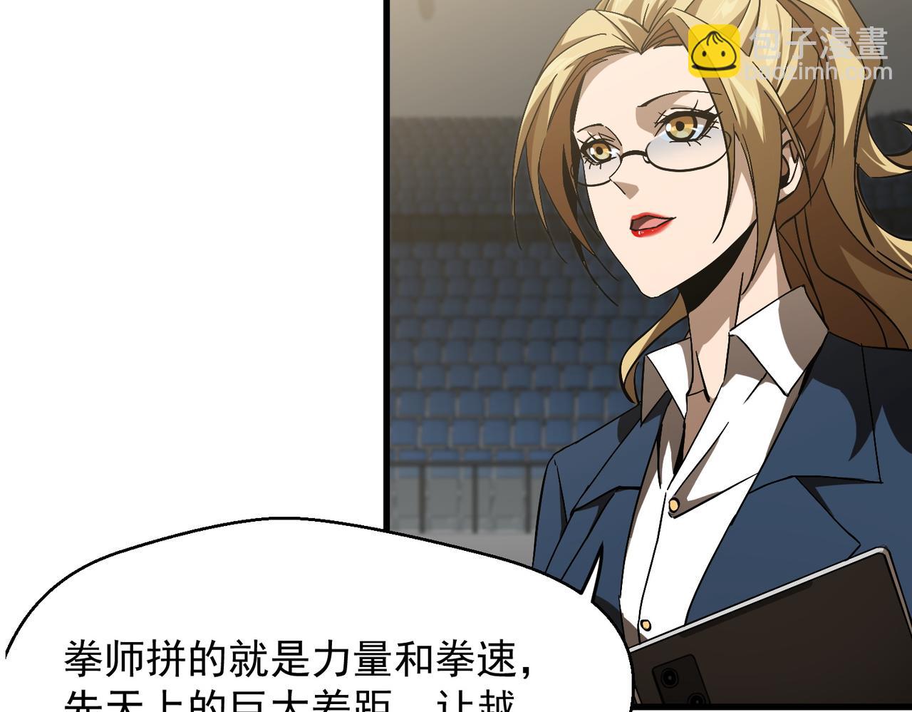 第五话 干票大的！(1/3)-第6话