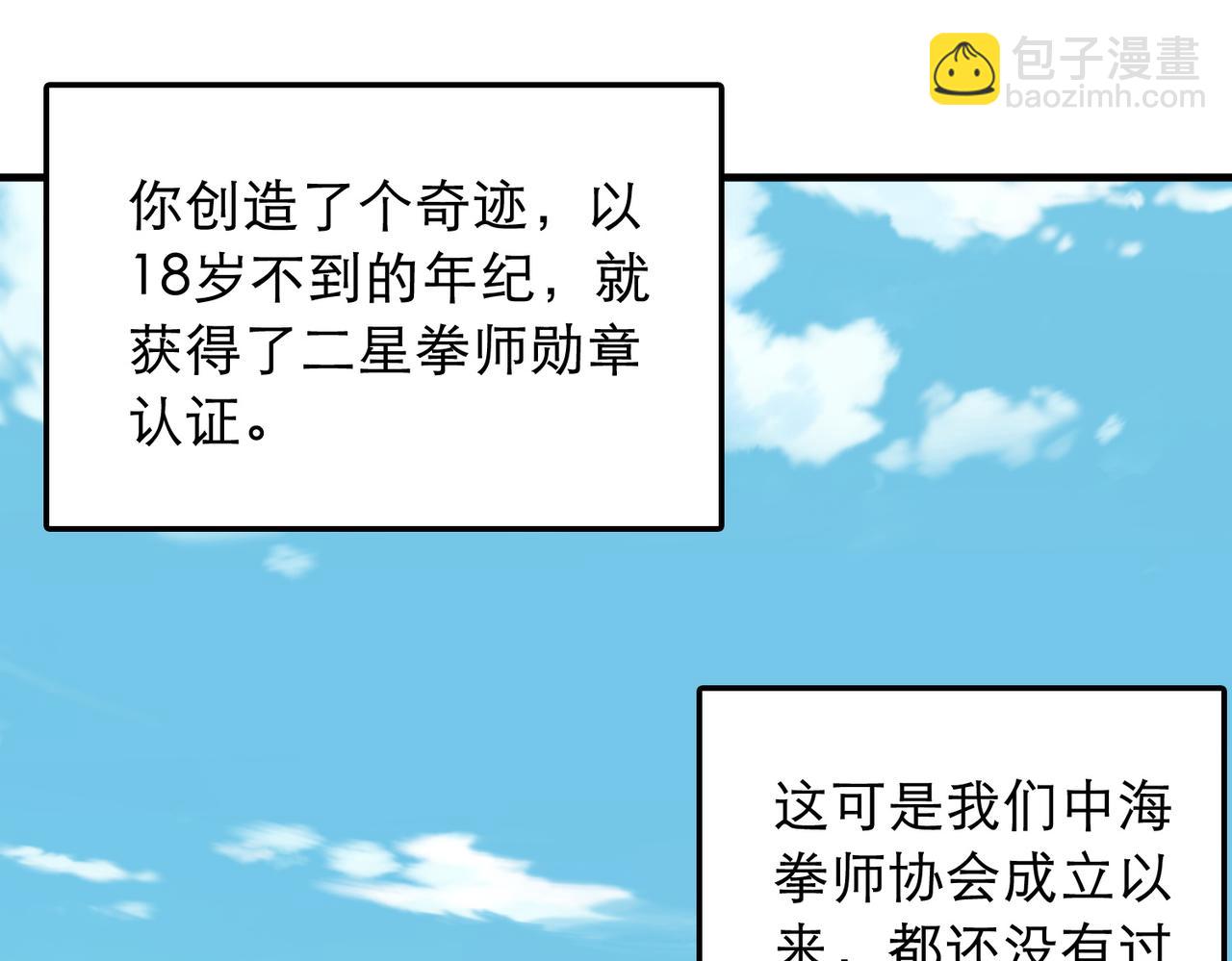 第五话 干票大的！(1/3)-第6话