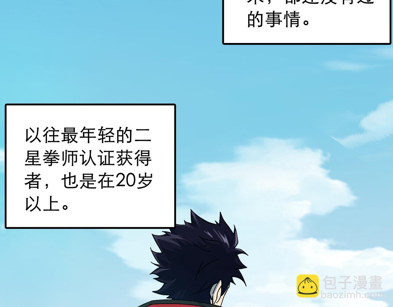 第五话 干票大的！(1/3)-第6话