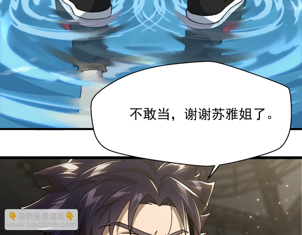 第五话 干票大的！(1/3)-第6话