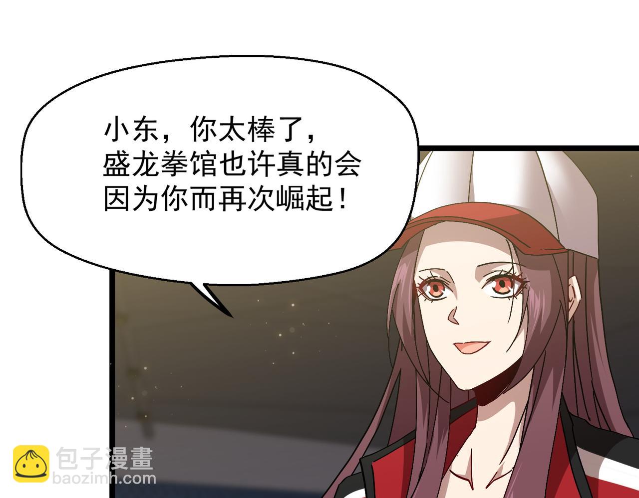 第五话 干票大的！(1/3)-第6话