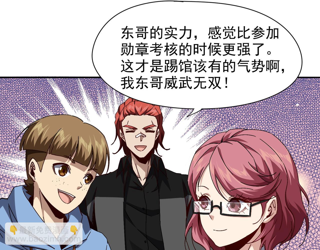 第七话 踢都踢了！(1/3)-第8话